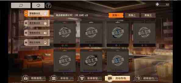 新月同行商店资源换什么好 商店资源兑换推荐