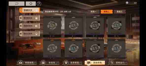 新月同行商店资源换什么好 商店资源兑换推荐