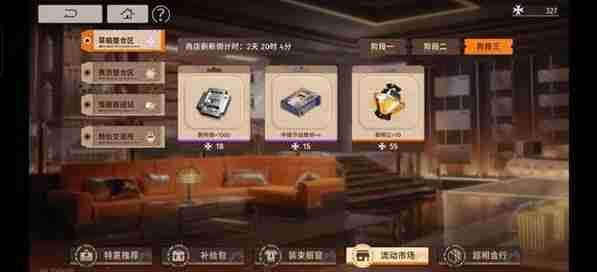 新月同行商店资源换什么好 商店资源兑换推荐