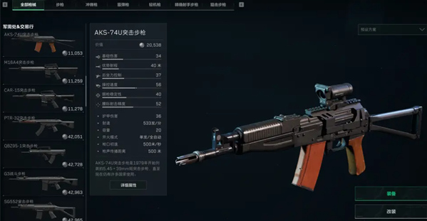三角洲行动新手怎么配装 基础配装技巧分享