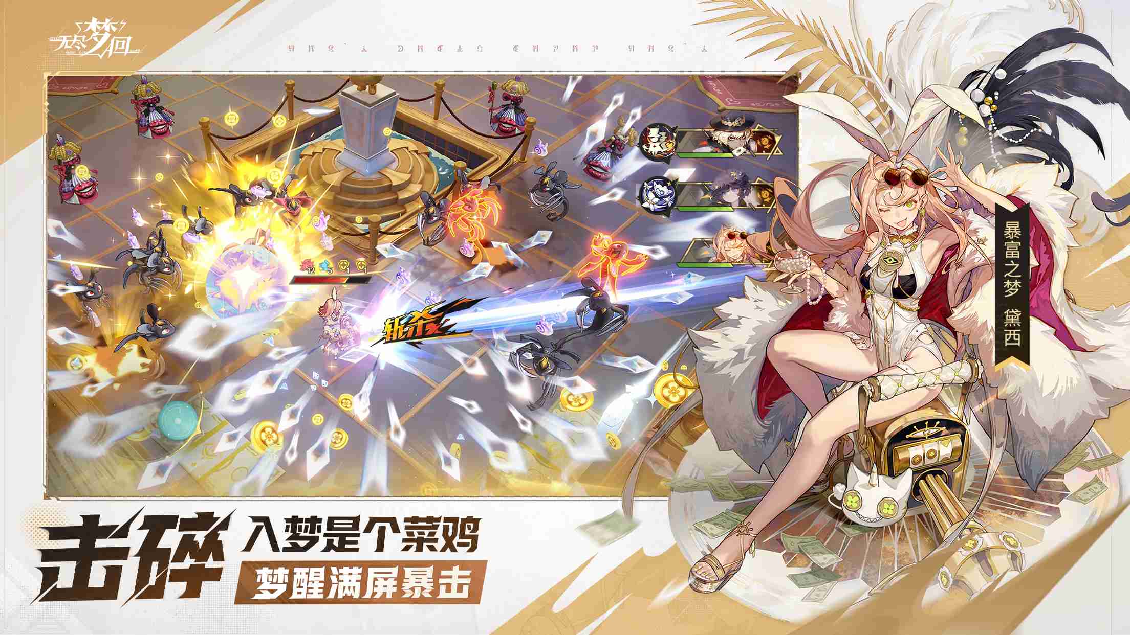 无尽梦回公测什么时候上线 无尽梦回公测上线时间
