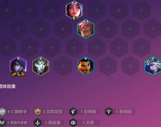 金铲铲之战S9恭喜发财厄斐琉斯开局阵容怎么搭配 S9恭喜发财厄斐琉斯开局阵容搭配推荐