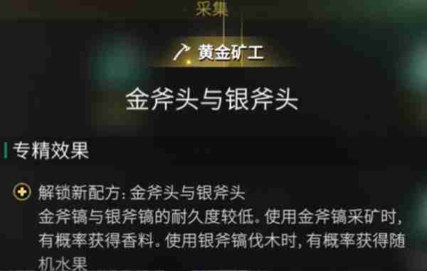 七日世界雪国人生苹果怎么获得 雪国人生苹果获取方法