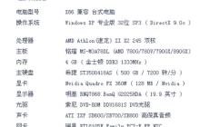 怎么查看Windows电脑配置：简单实用的教程
