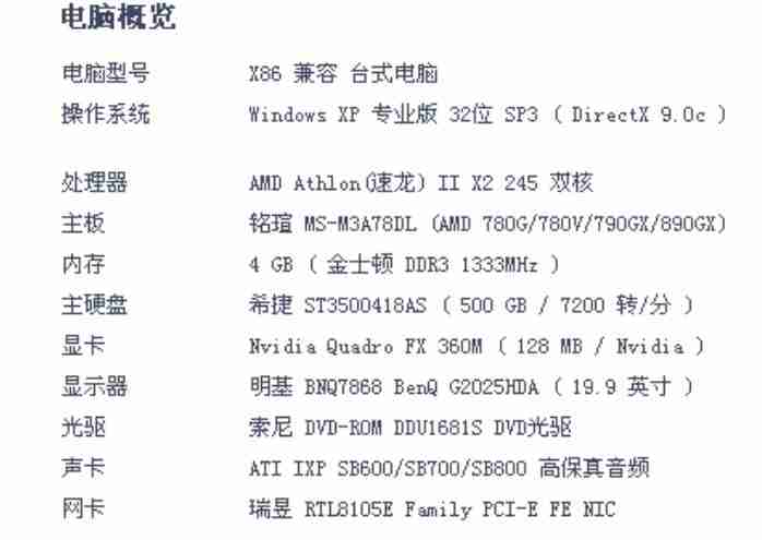 怎么查看Windows電腦配置：簡(jiǎn)單實(shí)用的教程