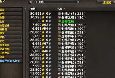 魔兽世界影怖套装怎么获得 影怖套装获取方法