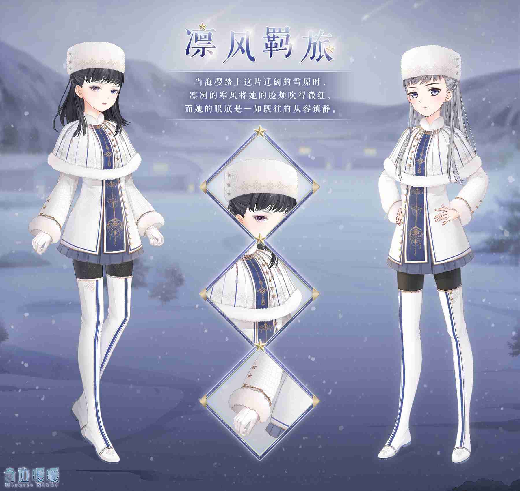 奇迹暖暖搭配师联盟第二十四章怎么玩 搭配师联盟第二十四章介绍