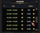 命运方舟邮寄金币手续费是多少 命运方舟邮寄金币手续费介绍