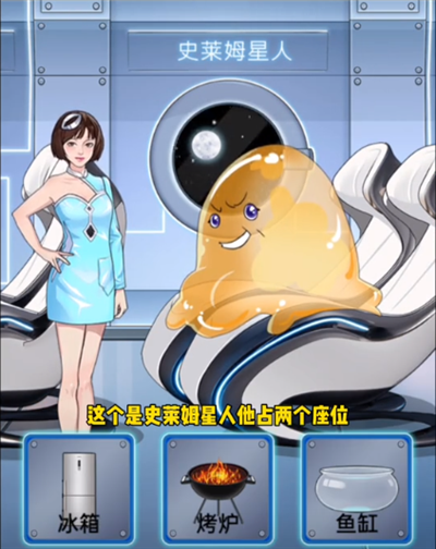 我是显眼包星际飞船如何通关 抖音我是显眼包星际飞船图文攻略