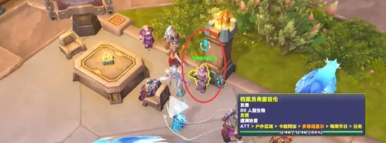 魔兽世界时空漫游团本周常怎么接 时空漫游团本周常任务攻略