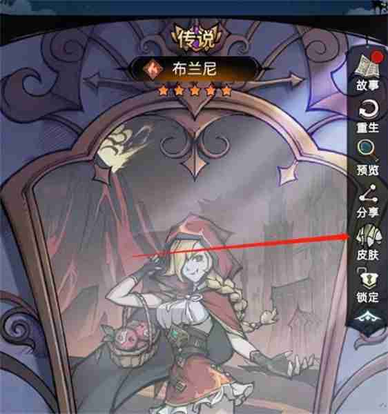 魔镜物语主城皮肤如何更换 主城皮肤更换方法