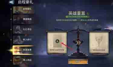 潮汐守望者英雄怎么重置 英雄重置方法