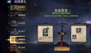潮汐守望者英雄怎么重置 英雄重置方法