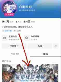白荆回廊红包怎么领