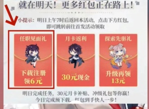 白荆回廊红包怎么领