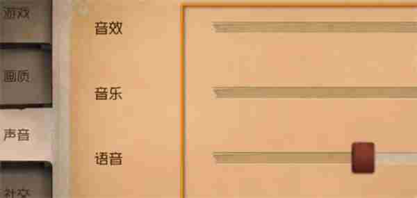 第五人格声音如何调节 声音调节方法