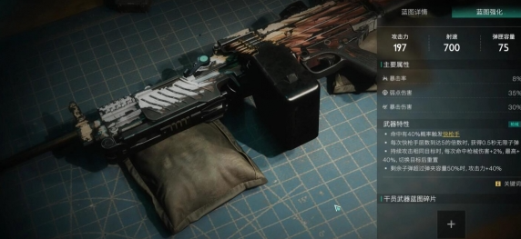 七日世界轻机枪好不好用一览 七日世界轻机枪好不好用攻略