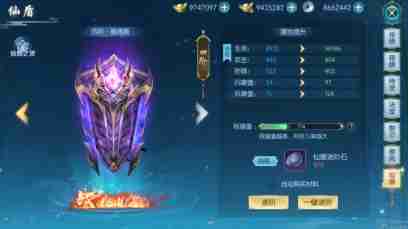 醉美人仙盾系统怎么玩 仙盾如何快速升级