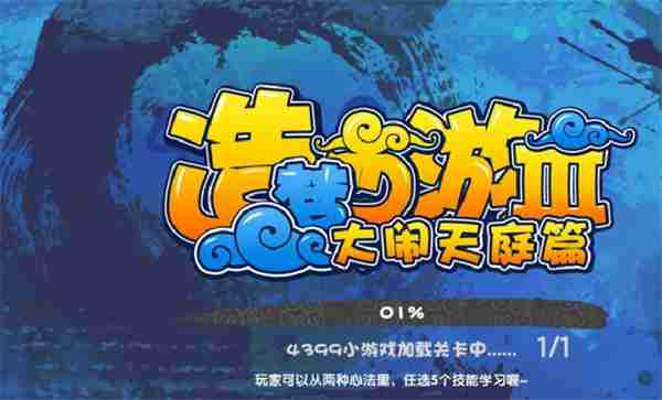 造梦西游3丑牛精灵如何获取 丑牛精灵获取方法