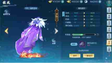 醉美人披风怎么获得 披风有什么作用