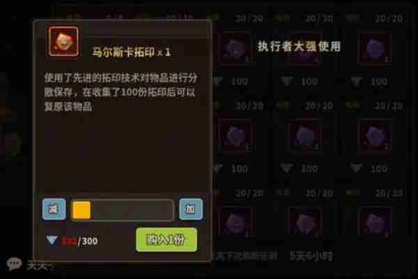 浮石之旅马尔斯卡怎么获得 浮石之旅马尔斯卡获取方法