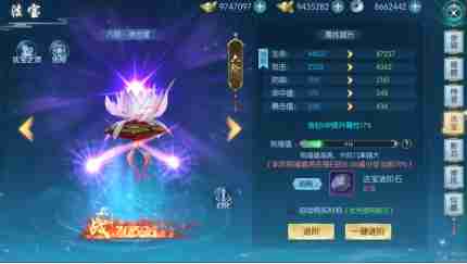 醉美人法宝怎么获得 法宝如何快速进阶升级