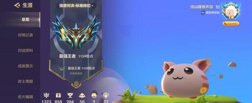 金铲铲之战二级头凯南阵容装备搭配