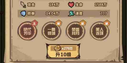 暴走军团阵容搭配方案