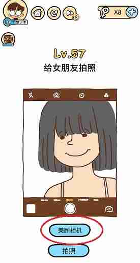 脑洞大大大第57关怎么过 脑洞大大大第57关通关攻略