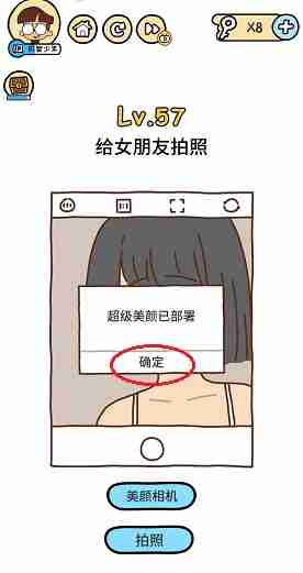 脑洞大大大第57关怎么过 脑洞大大大第57关通关攻略