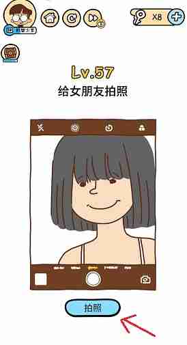 脑洞大大大第57关怎么过 脑洞大大大第57关通关攻略