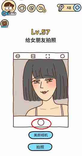 脑洞大大大第57关怎么过 脑洞大大大第57关通关攻略