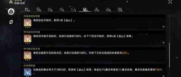 崩坏星穹铁道无尽膨胀碎片平民阵容搭配