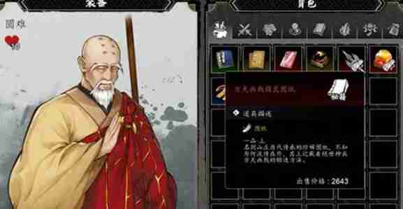 逸剑风云决高等武器获取途径