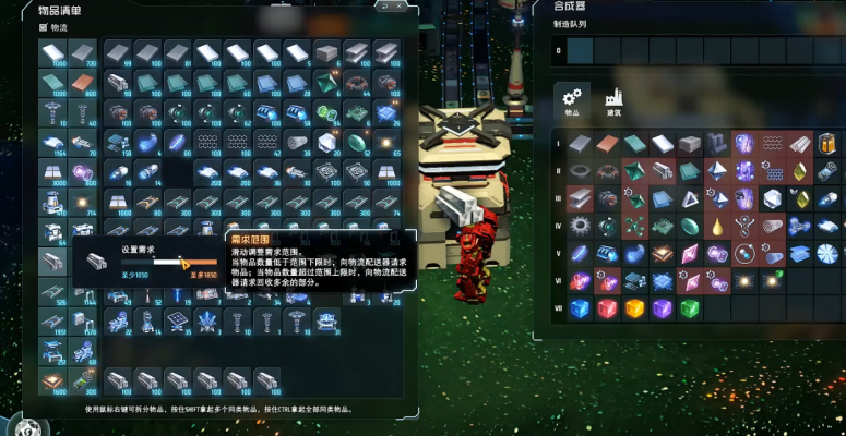 戴森球计划物流配送器怎么用 戴森球计划物流配送器使用方法