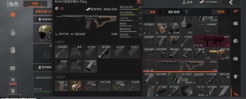暗区突围M4高性价比改造建议