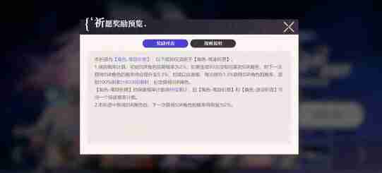 依露希尔星晓新手卡池抽哪个好