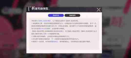 依露希尔星晓新手卡池抽哪个好