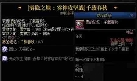 dnf雾神武器怎么获取 dnf雾神武器获取攻略