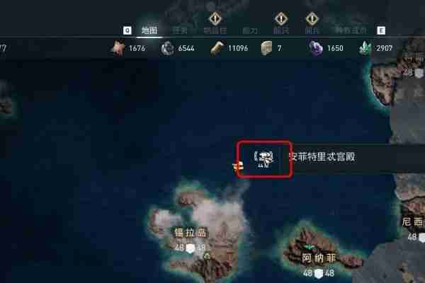 刺客信条奥德赛锡拉岛北方的遗迹在哪 刺客信条奥德赛锡拉岛北方的遗迹位置