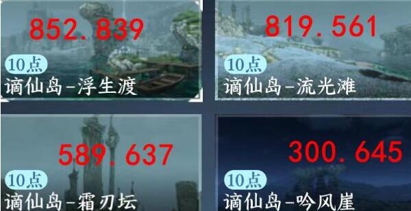 逆水寒手游东极海江湖风景坐标大全