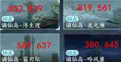 逆水寒手游东极海江湖风景坐标大全