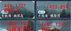 逆水寒手游东极海江湖风景坐标大全