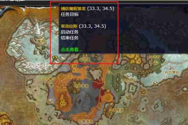 魔兽世界魔枢雏龙在哪