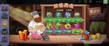 植物大战僵尸2超值商店购买建议