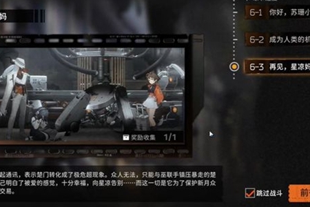 新月同行身先士卒成就怎么解锁 新月同行身先士卒成就解锁攻略