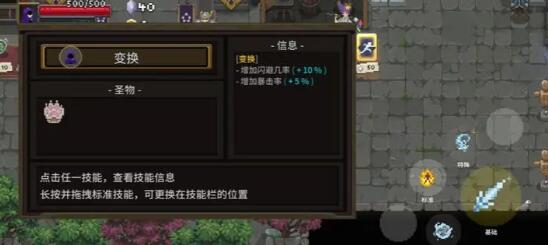 传说法师快速先生通关打法详解