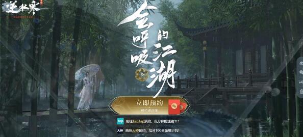 逆水寒手游谪仙岛海域情报图获得方法