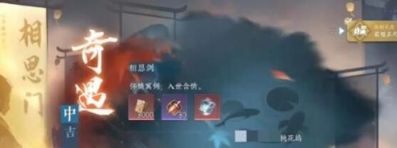 逆水寒手游逍遥门信物获取途径