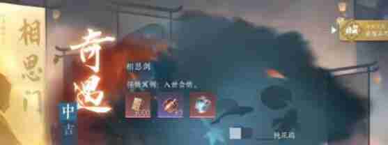 逆水寒手游逍遥门信物获取途径